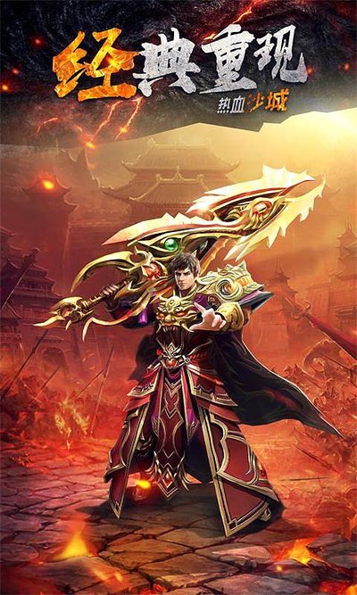 重温经典传奇sf，感受热血沸腾的战斗激情